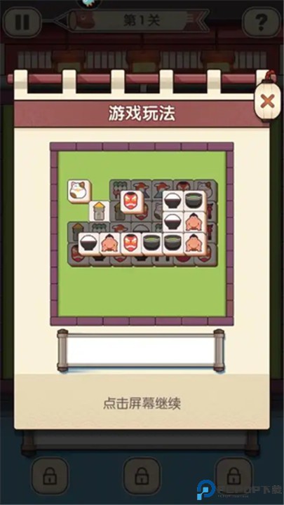 方块物语游戏