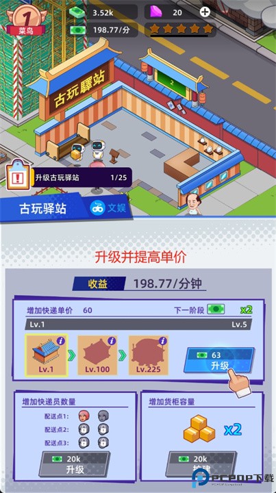 快递到了亲安卓版