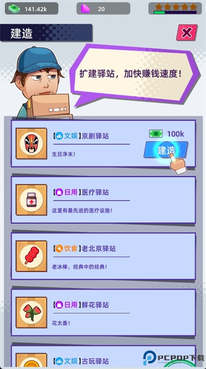 快递到了亲安卓版