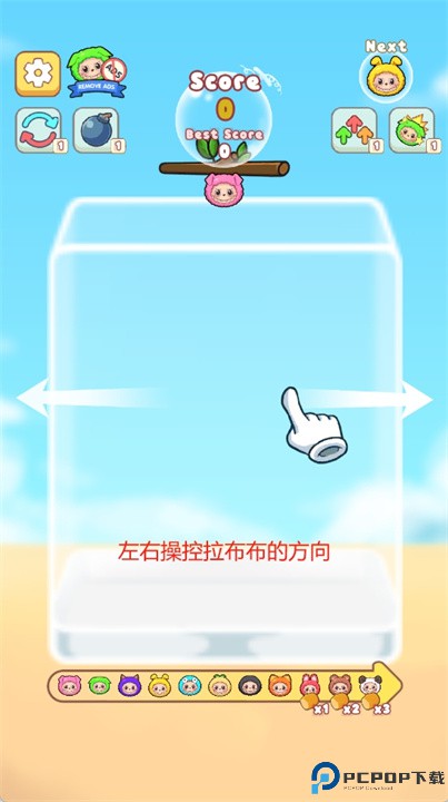拉布布合成手游