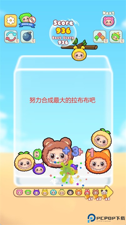 拉布布合成手游