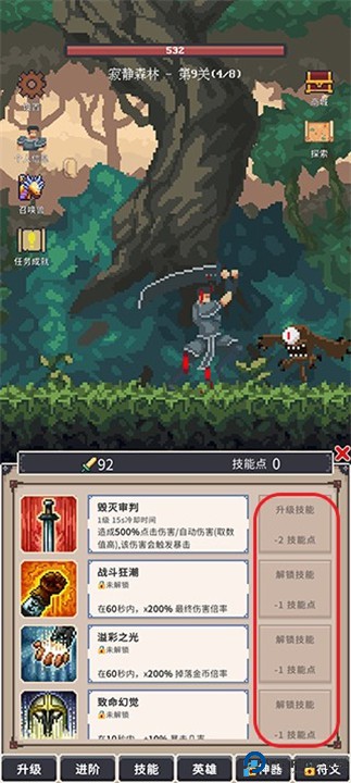 点击之旅手机版