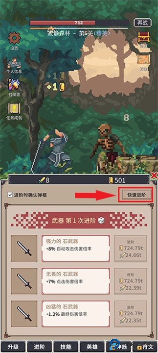 点击之旅手机版
