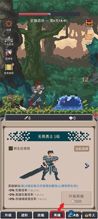 点击之旅手机版