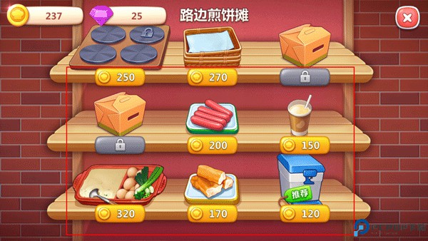 美食小当家游戏