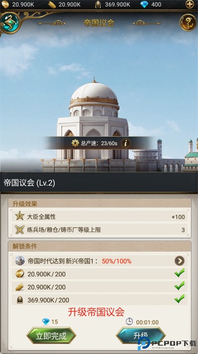 苏丹的游戏手机版