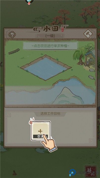 解忧小村落游戏