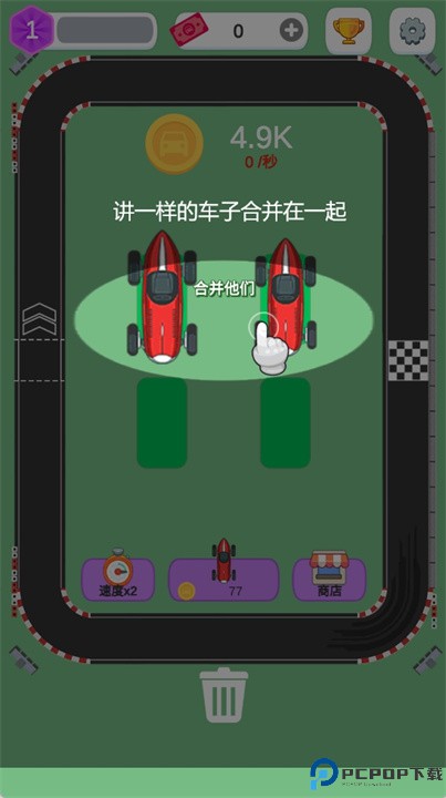 合成拉力赛手游