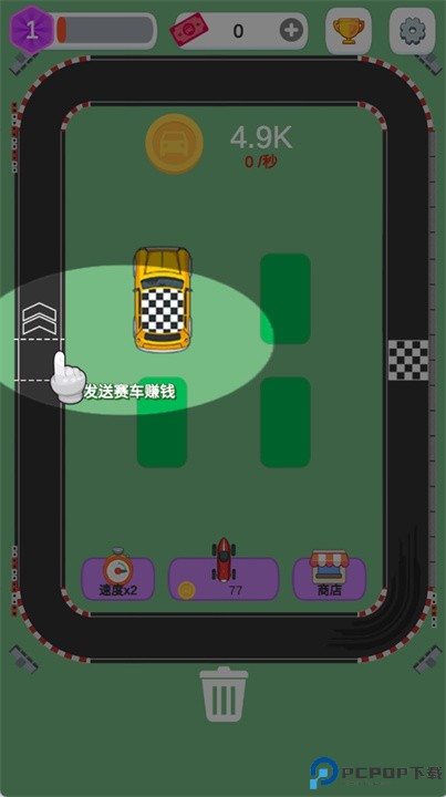 合成拉力赛手游