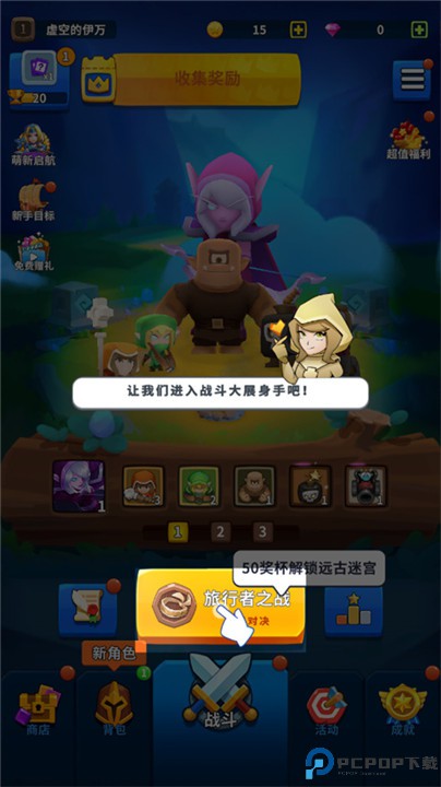 守卫悬崖手机版