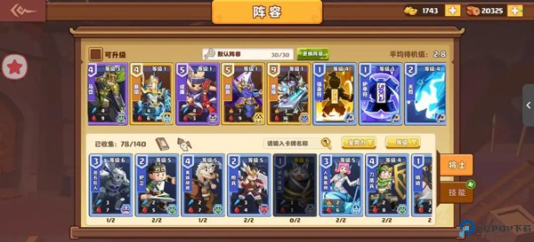 我是小奇兵中文版