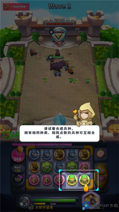守卫悬崖手机版