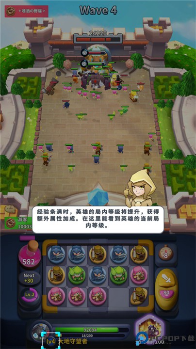守卫悬崖手机版