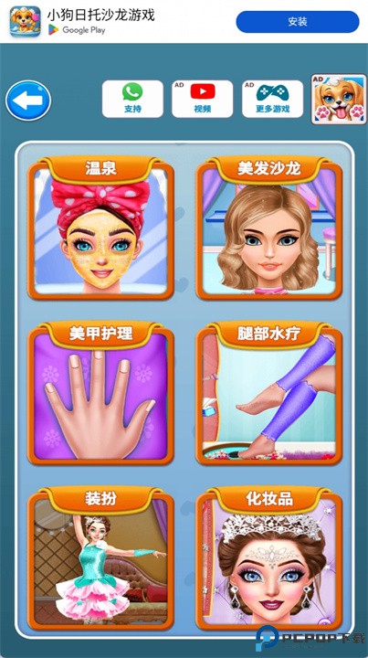 芭蕾舞女演员装扮和化妆手游