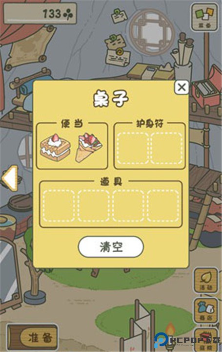 旅行青蛙手游