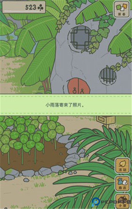 旅行青蛙手游