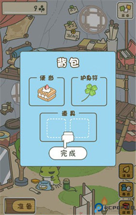 旅行青蛙手游