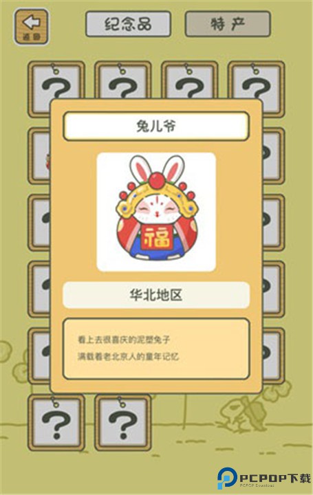 旅行青蛙手游