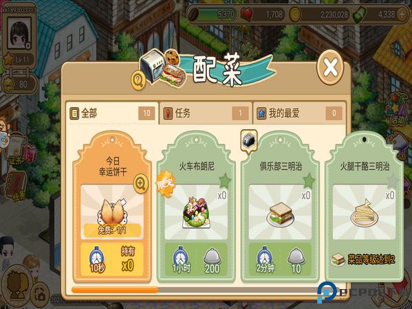 寻宝物语手游