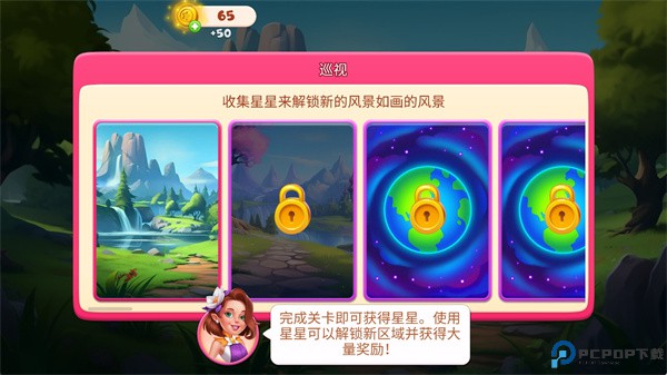 tile guru手游