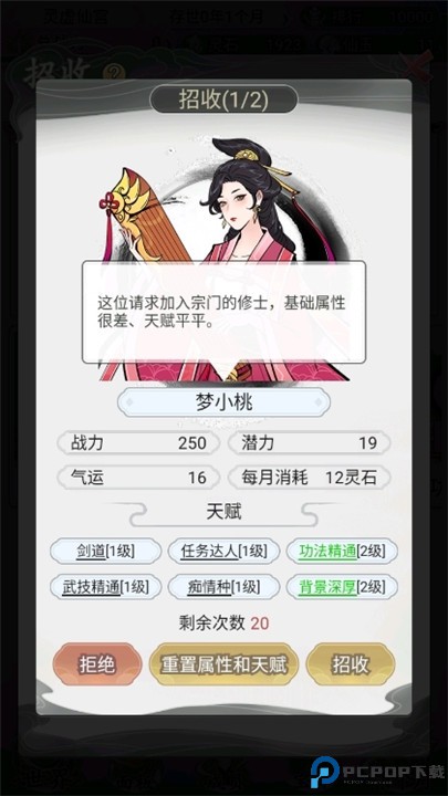 世外绝世高人手游