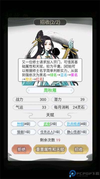 世外绝世高人手游