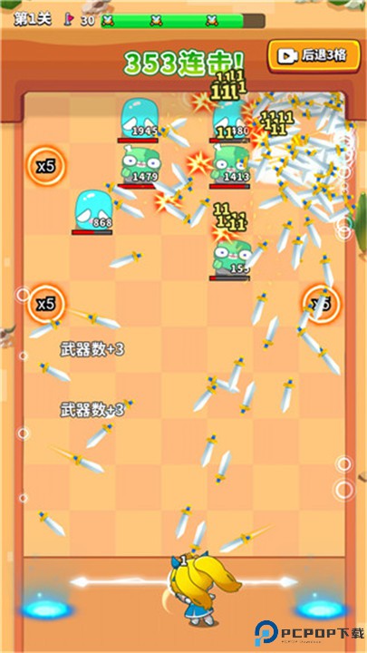 弹刀刀游戏