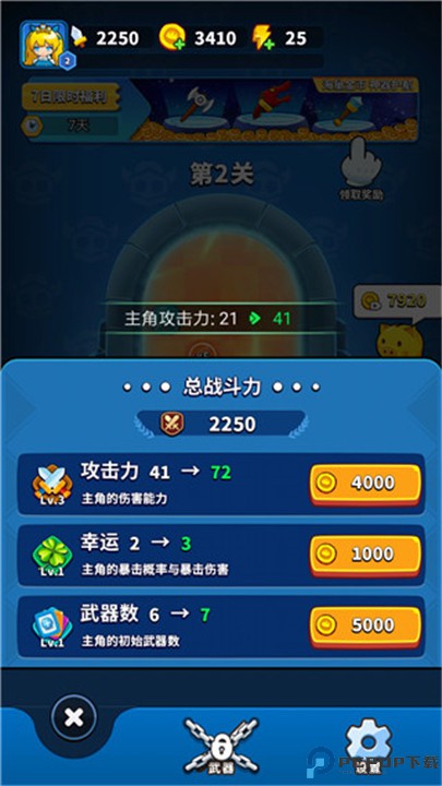 弹刀刀游戏