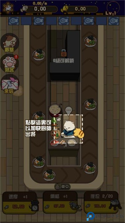 喵太郎食堂游戏