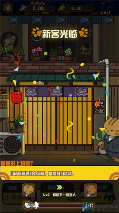 喵太郎食堂游戏