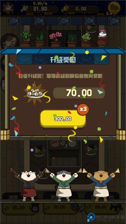 喵太郎食堂游戏