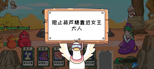 烧脑找茬王