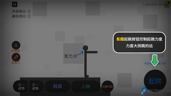 粉碎火柴人