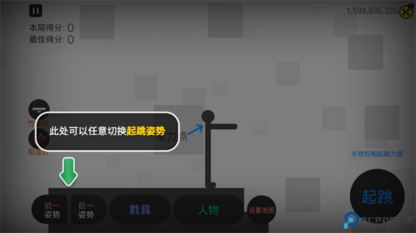 粉碎火柴人