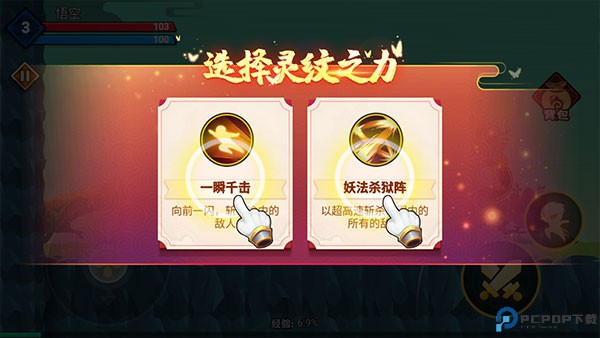 暴揍小妖精