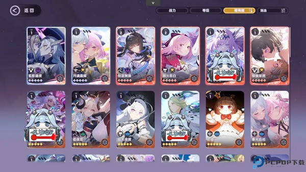 星回手游