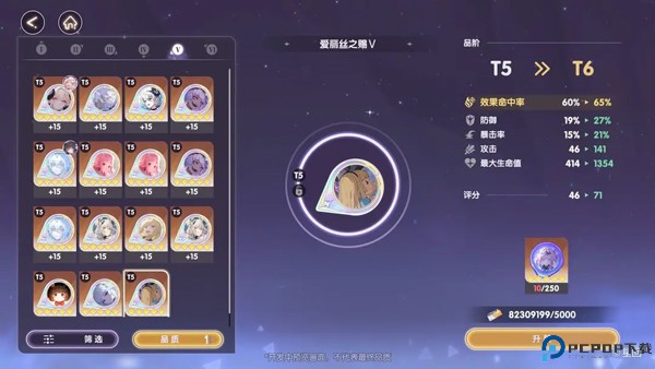 星回手游