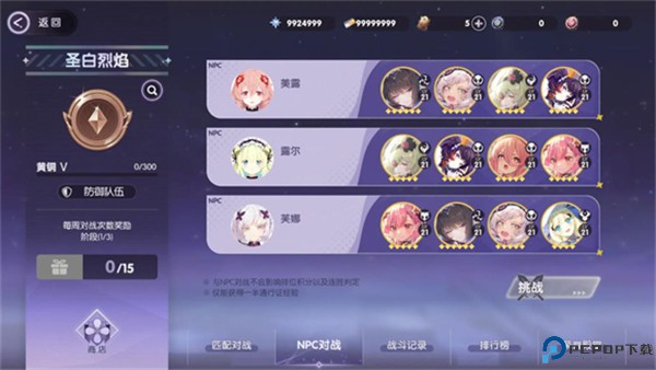 星回手游