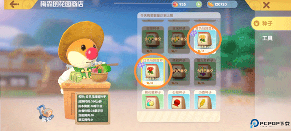 摩尔庄园
