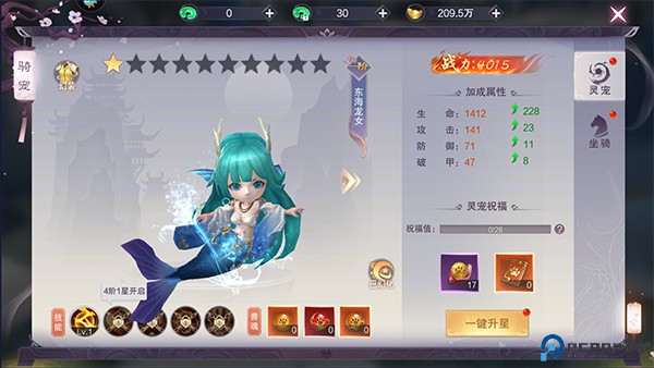 荒神记