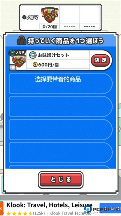 什么都能卖给你看安卓版