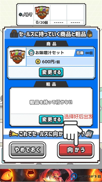 什么都能卖给你看安卓版