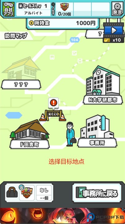 什么都能卖给你看安卓版