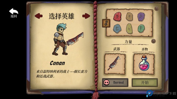 流浪王国手游