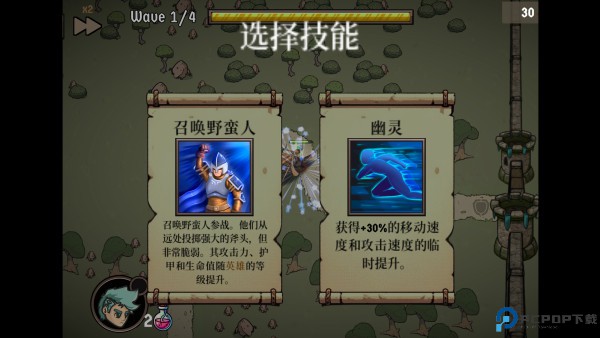 流浪王国手游