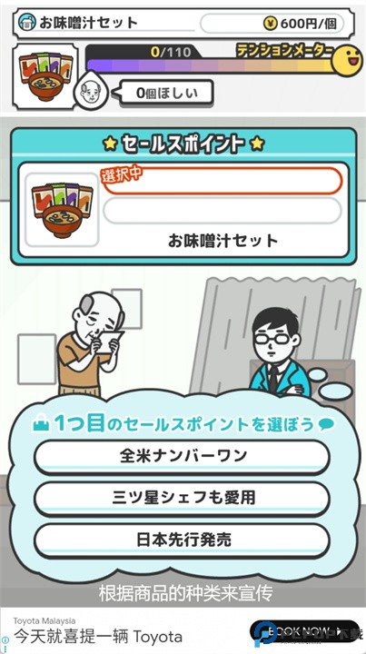 什么都能卖给你看安卓版