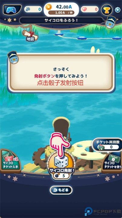 海底企鹅铁道游戏