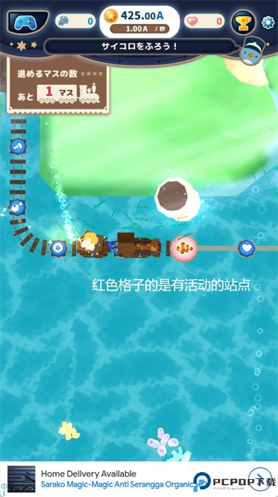海底企鹅铁道游戏
