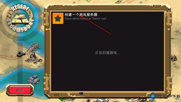 沙漠风暴游戏