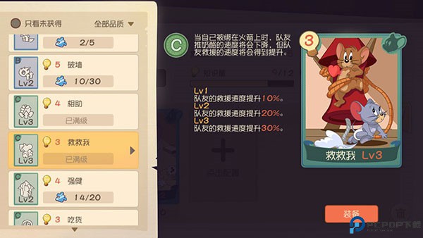 猫和老鼠手游